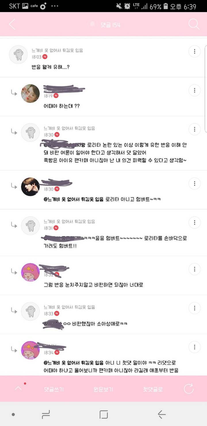 이번 아이유 신곡이 별로인 이유 .gif | 인스티즈