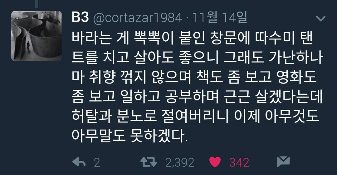 무서운 이야기 | 인스티즈