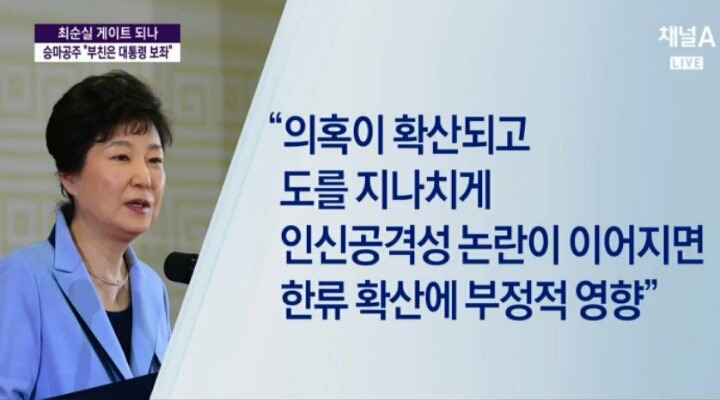 오늘자 박근혜 역대급 | 인스티즈