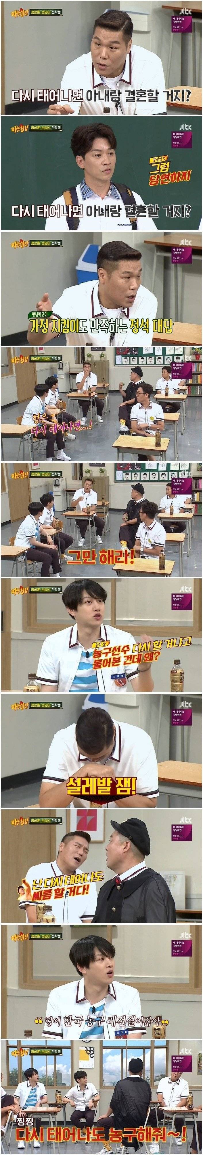 다시결혼하면 아내랑 결혼할거지? | 인스티즈