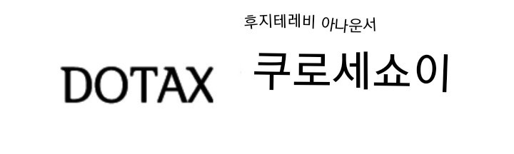어제 실검 1위 찍은 백일의 낭군님 강아지...jpgif | 인스티즈