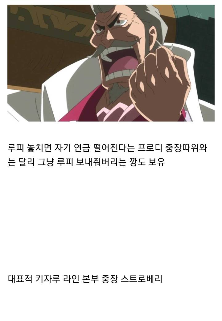 원피스)중장들로 알아보는 라인의 중요성.jpg | 인스티즈
