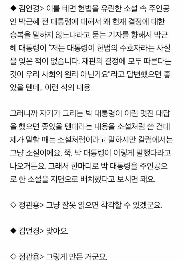이런 보도들 속에서 문재인은 어떻게 대통령이 됐나? (적폐언론이 뭔지 알 수 있긔) | 인스티즈