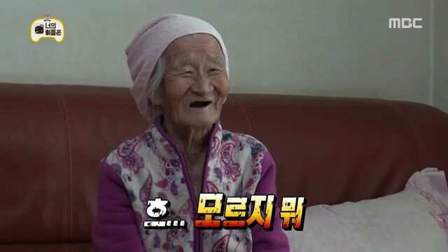 [무한도전] 김종민 악성개인팬 91세 할머님ㅋㅋㅋㅋㅋㅋ | 인스티즈