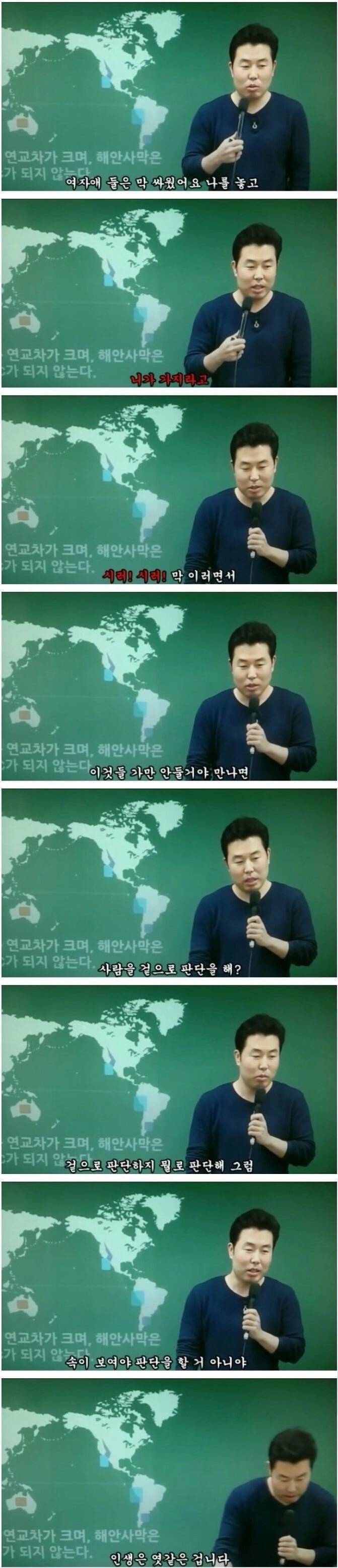 자기때문에 여자 둘이 싸웠다는 강사.jpg | 인스티즈