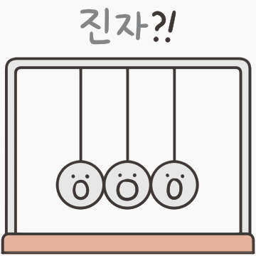 카톡에서 거절당한 웃대인이 만든 이과 이모티콘.gif | 인스티즈