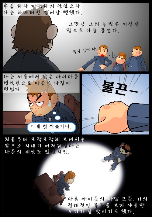 [우리들의일그러진영웅] 다시 읽기-part01 | 인스티즈