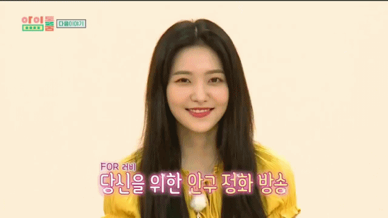 레드벨벳 멤버들 윙크.gif | 인스티즈