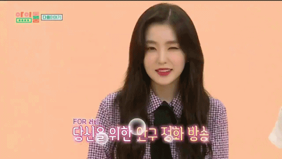 레드벨벳 멤버들 윙크.gif | 인스티즈