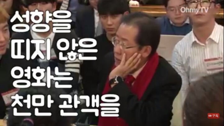 홍준표 &#34;개량한복 입으면 좌파&#34; | 인스티즈