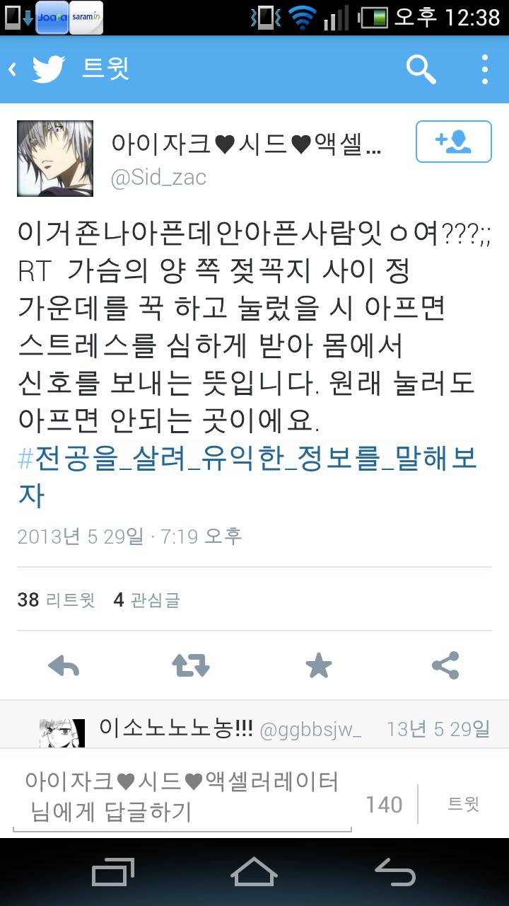 스트레스받을때 아픈 곳.jpg | 인스티즈