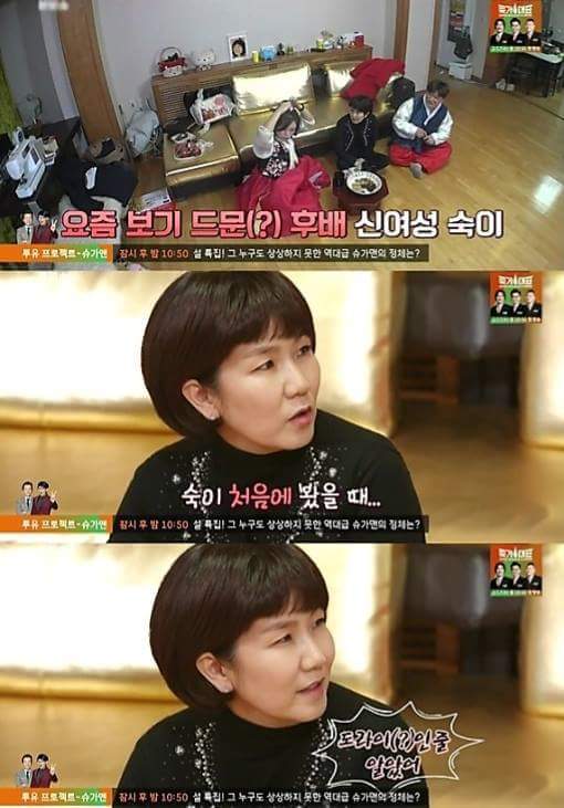 남다른 김숙 | 인스티즈