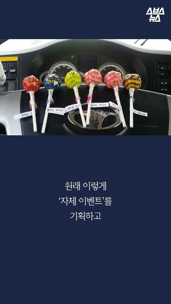대구에서 제일 귀엽다는 버스기사 | 인스티즈