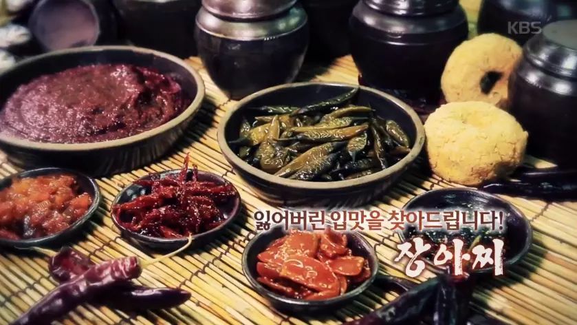 한국인의 밥상 - 장아찌 | 인스티즈