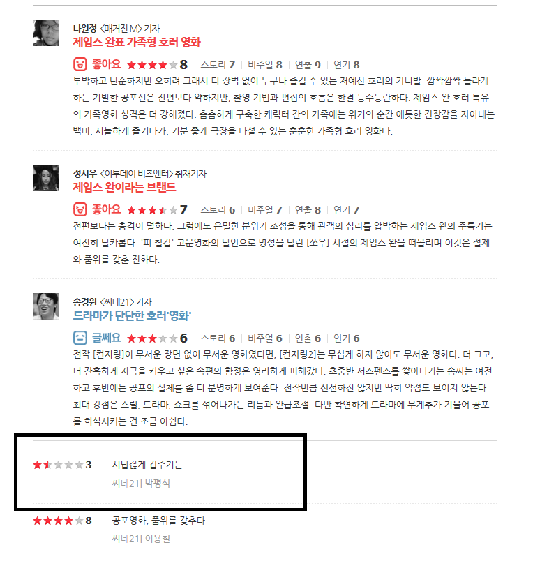 네이버에서 극딜 먹는 평론가.jpg | 인스티즈