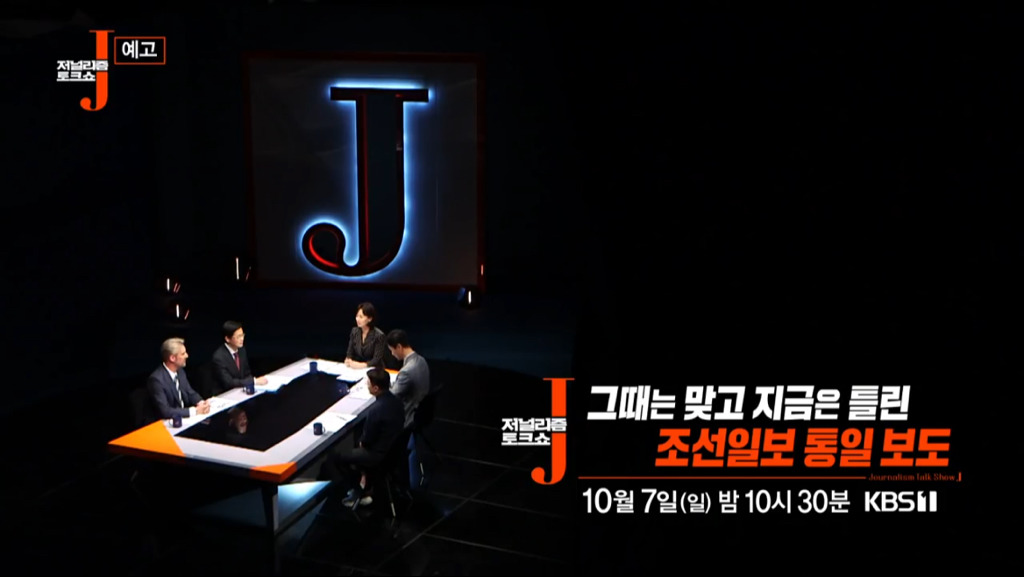 KBS가 조선일보와 TV조선을 언론중재위에 제소하게된 이유.jpg | 인스티즈