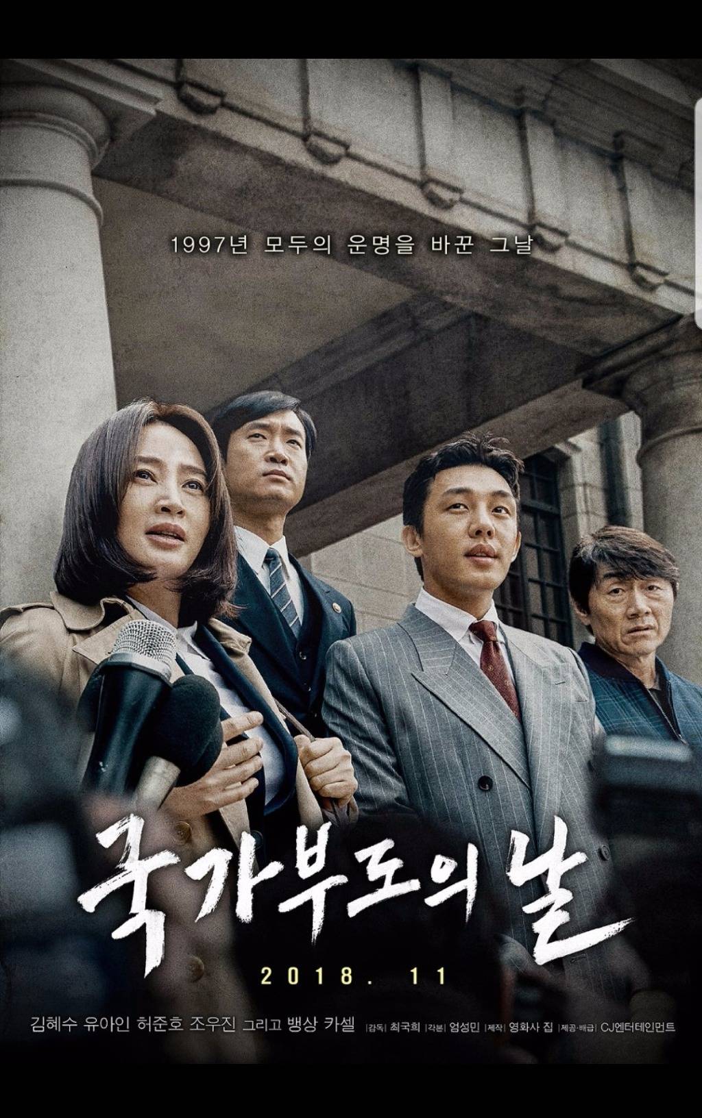 하반기 국내영화 최고 기대작 | 인스티즈