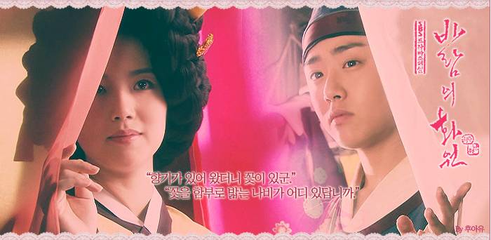 [바람의화원] 정향(문채원)이 윤복(문근영)에게 반할수밖에 없었던 이유 | 인스티즈