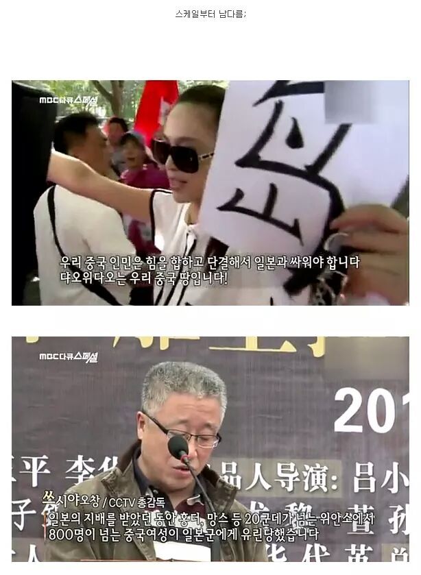 중국이 일본을 싫어하는 정도 | 인스티즈