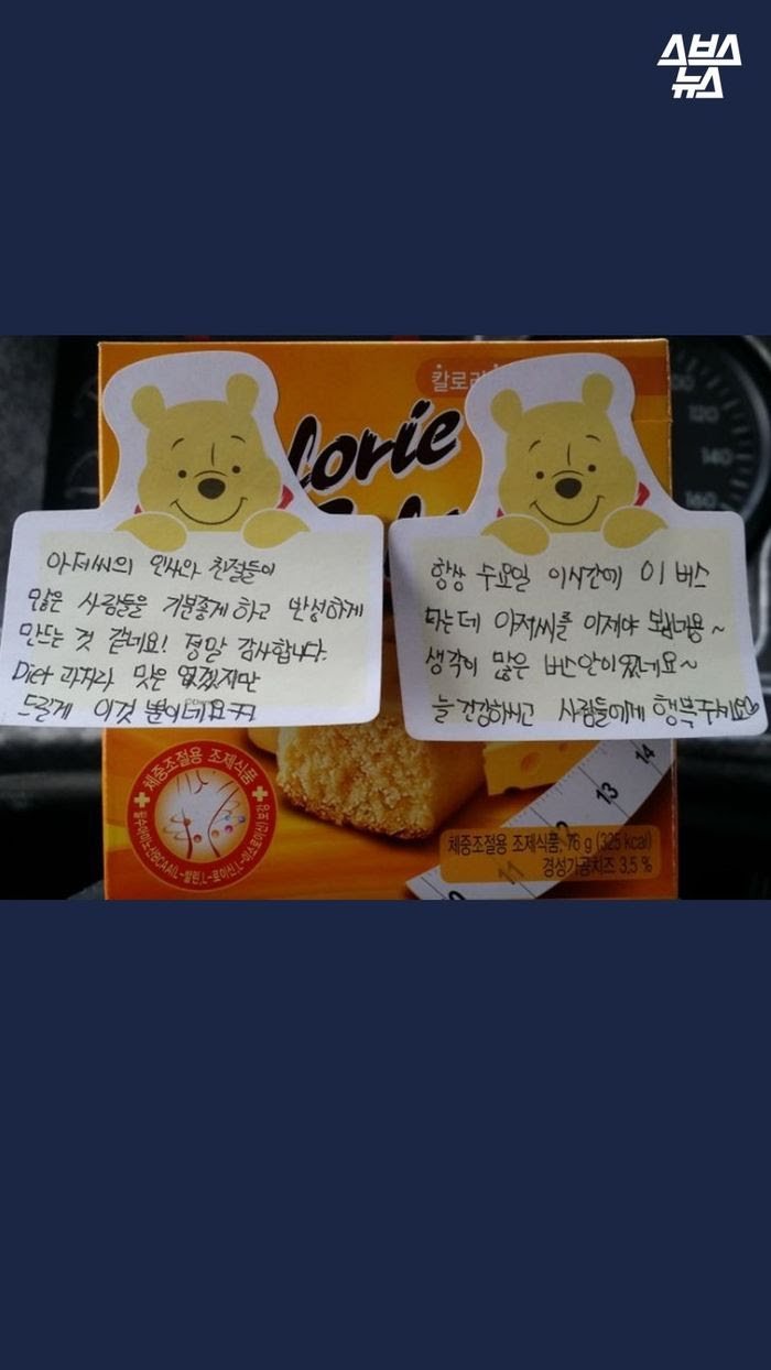대구에서 제일 귀엽다는 버스기사 | 인스티즈