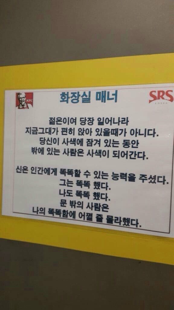 어느 패스트푸드점의 화장실 문구 | 인스티즈