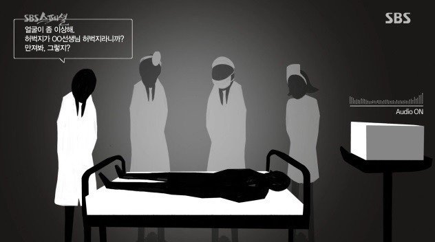 성형 수술 받은남자가 녹음한 의사들 잡담... | 인스티즈