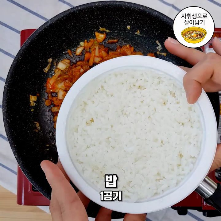 이름부터 맛있는 콘치즈 김치볶음밥 만들기 | 인스티즈
