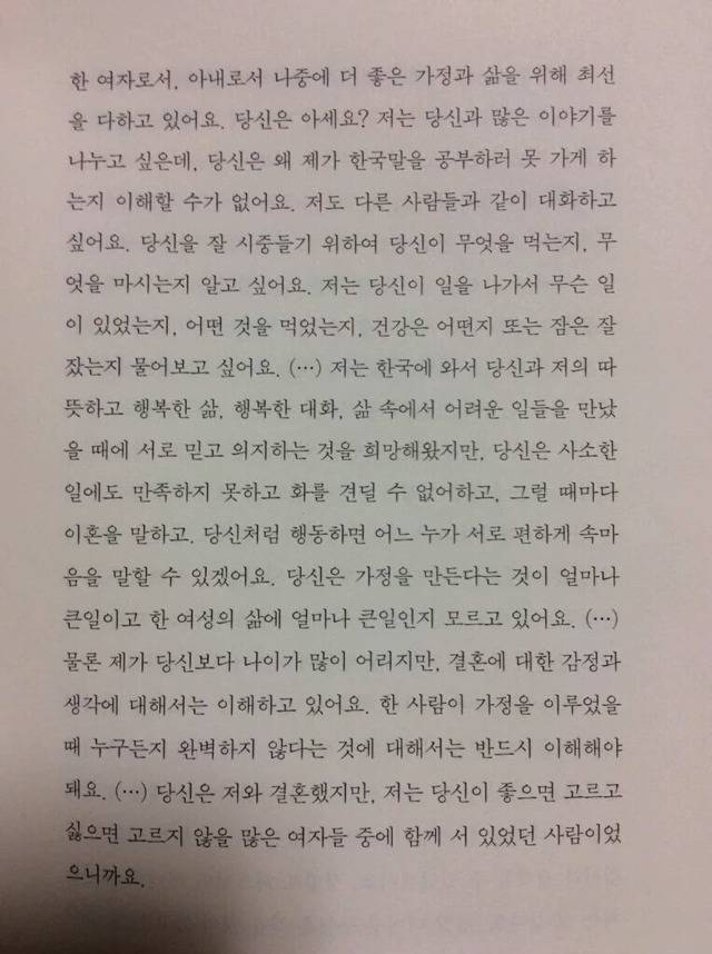 한국인 남편에게 맞아죽은 베트남 여자(갈비뼈 18개 골절) | 인스티즈