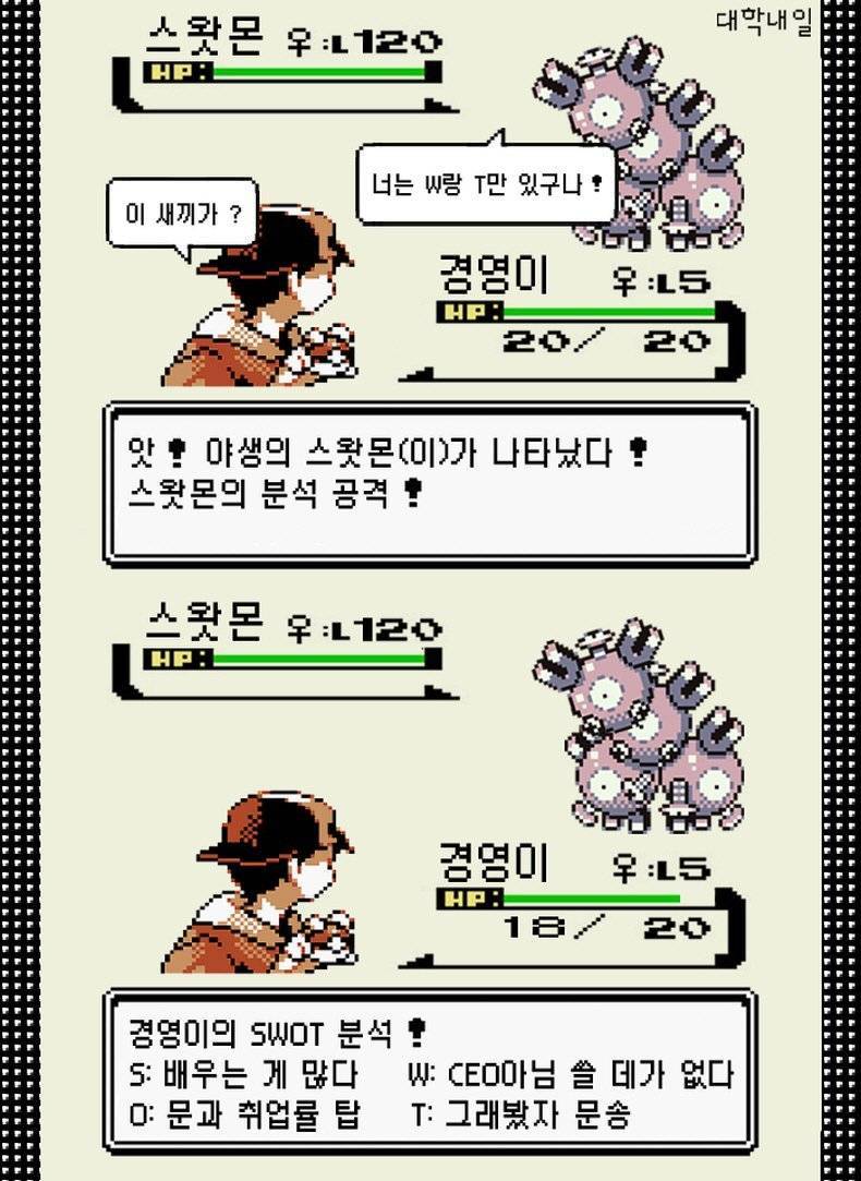  약빤 대학내일.jpg | 인스티즈