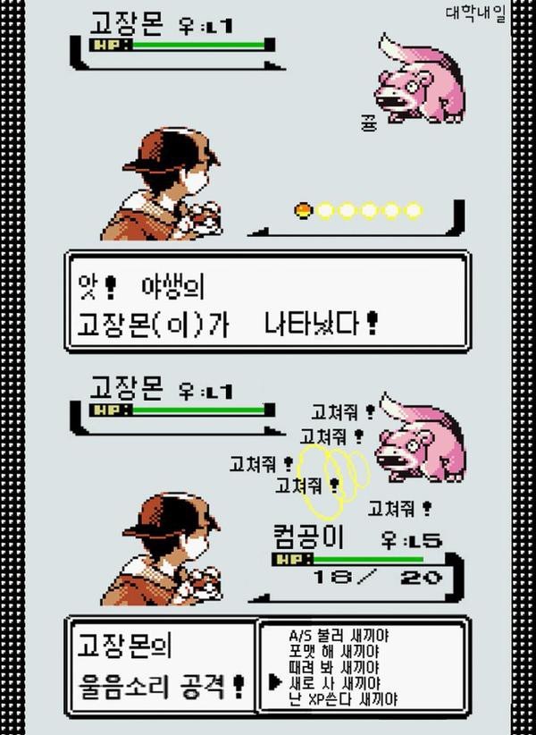  약빤 대학내일.jpg | 인스티즈