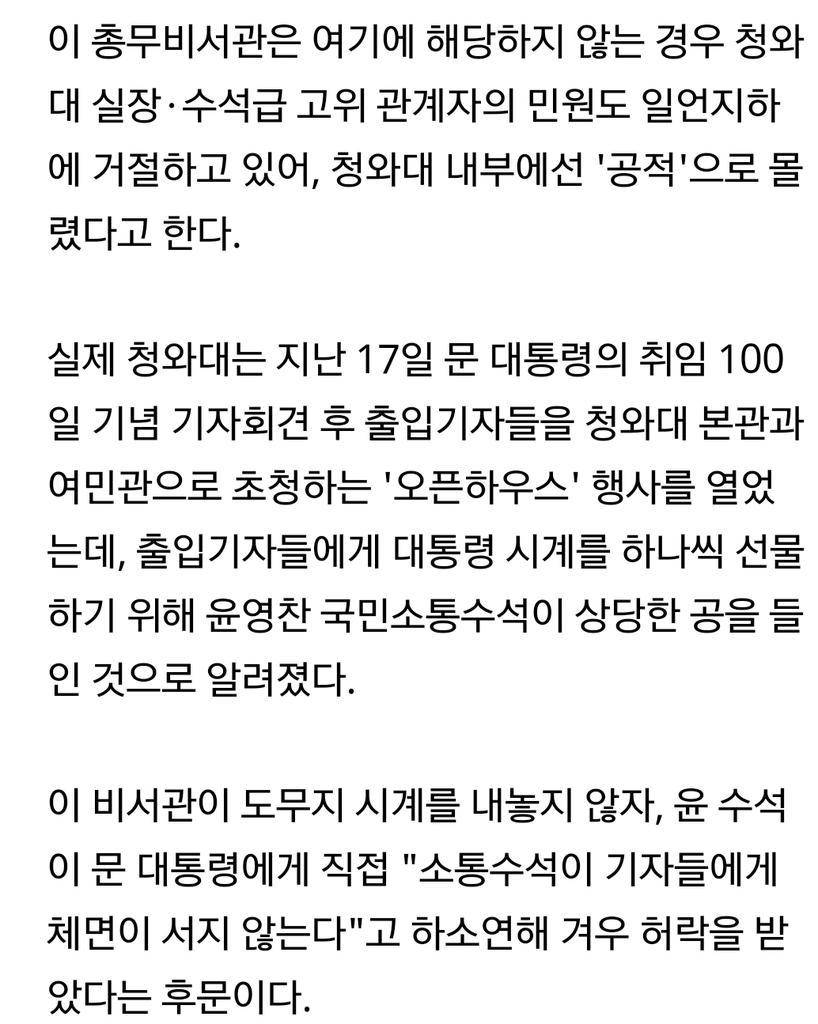 청와대에서 시계가 더이상 제작되지 않는 이유 | 인스티즈