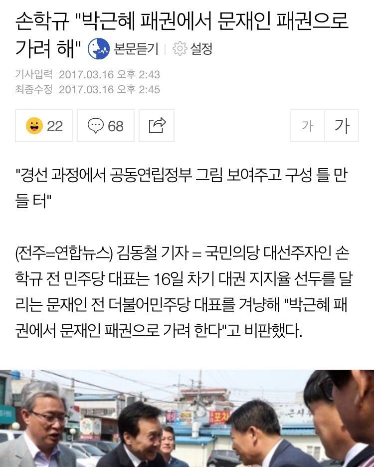 국민의당이 네거티브 운운하면 안되는 이유 | 인스티즈