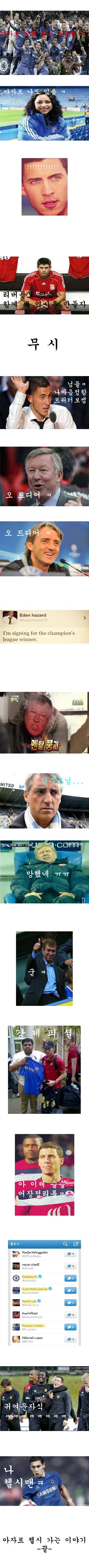 이쯤에서 다시보는 어장왕 아자르 ㅋㅋㅋㅋ | 인스티즈