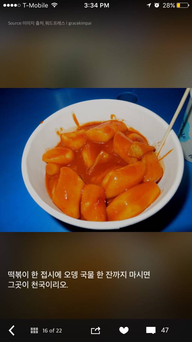 이맘때가 되면 생각나는 겨울철 길거리 음식들 | 인스티즈