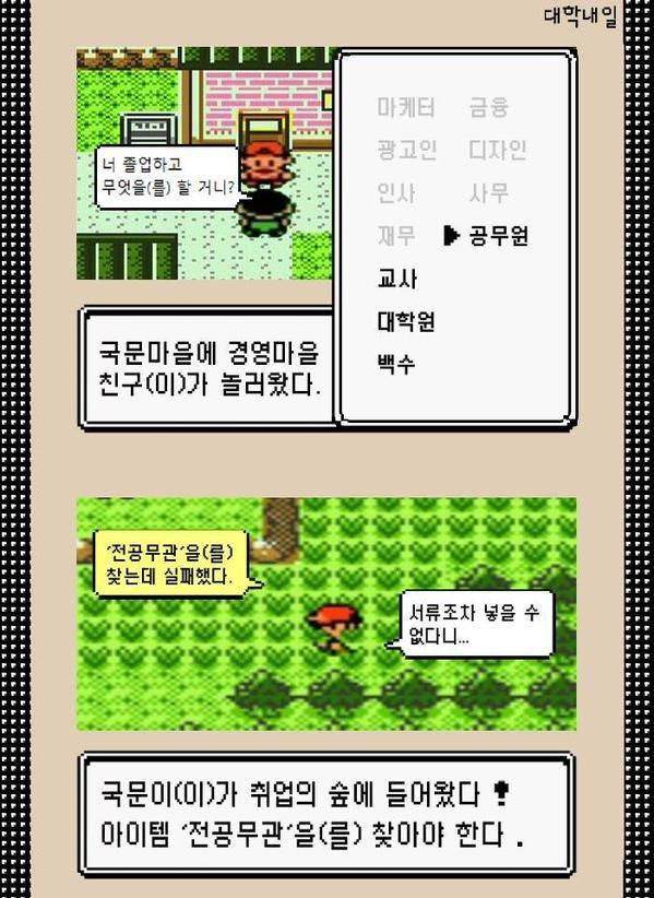  약빤 대학내일.jpg | 인스티즈