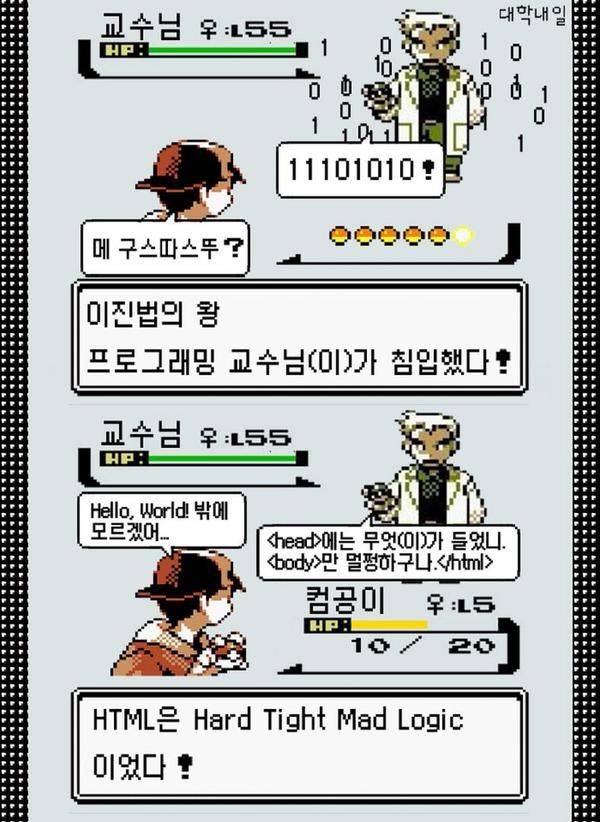  약빤 대학내일.jpg | 인스티즈