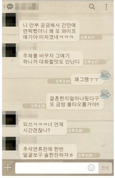 1년전에 결혼한 아는 오빠한테 연락이 왔어요... | 인스티즈