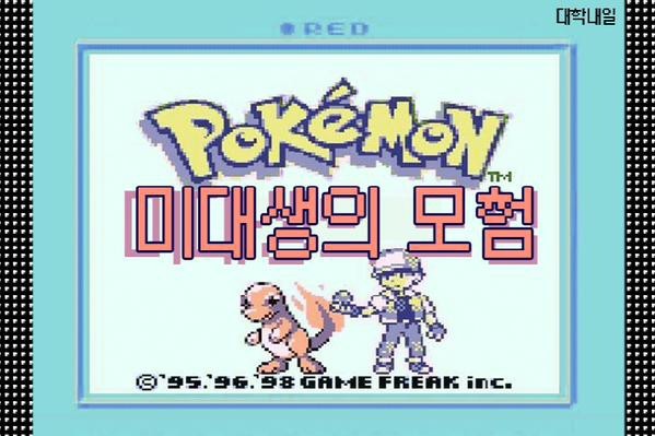  약빤 대학내일.jpg | 인스티즈