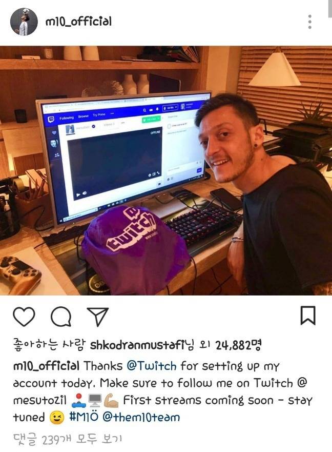  메수트 외질 트위치 스트리머로 전향.JPG | 인스티즈
