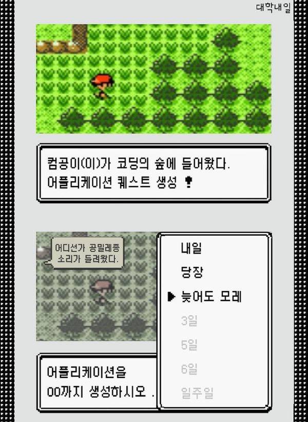 약빤 대학내일.jpg | 인스티즈