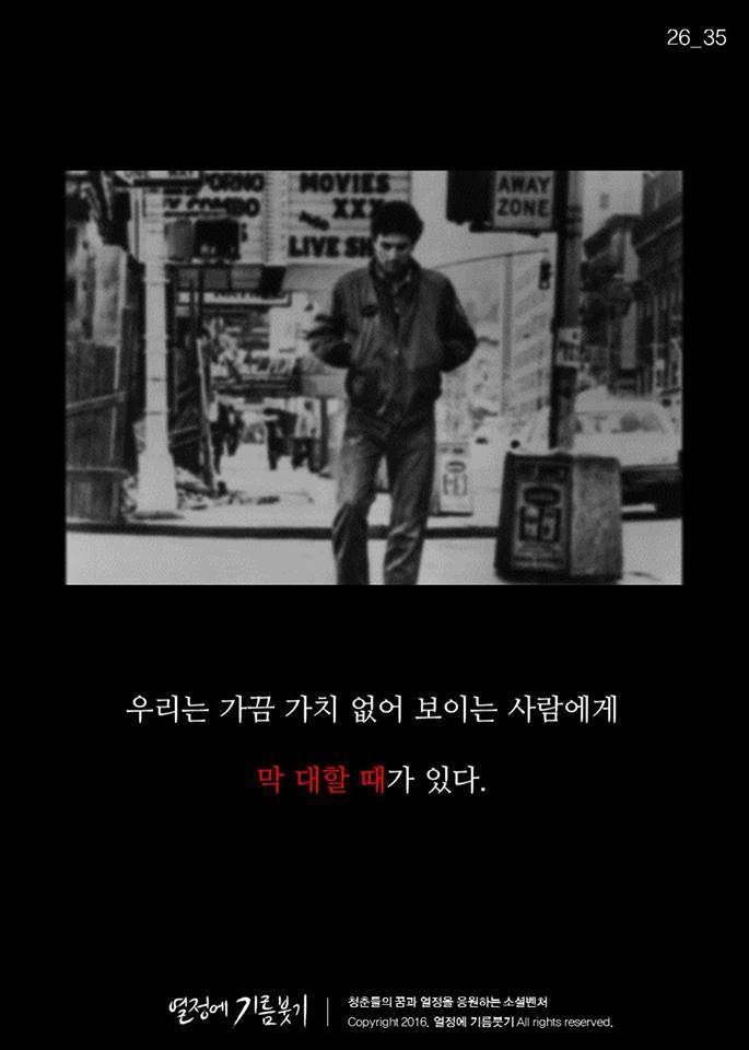 소름돋는글.jpg | 인스티즈