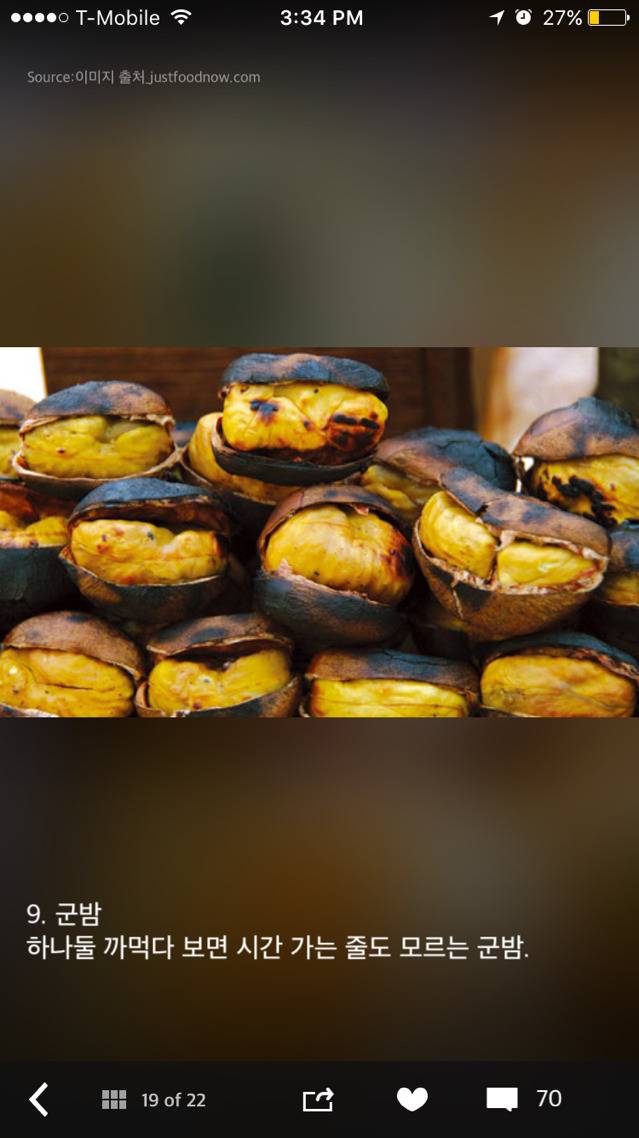 이맘때가 되면 생각나는 겨울철 길거리 음식들 | 인스티즈