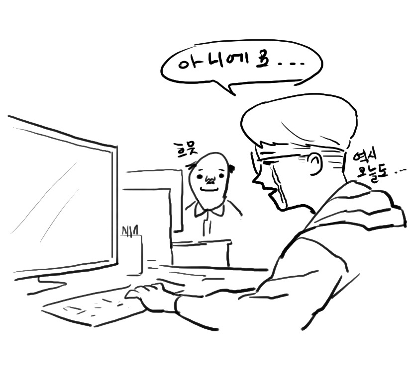 몇몇 직장인들이 겪는 흔한 일 | 인스티즈