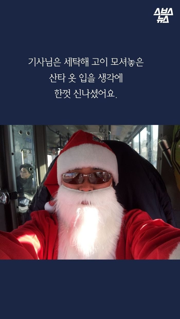 대구에서 제일 귀엽다는 버스기사 | 인스티즈