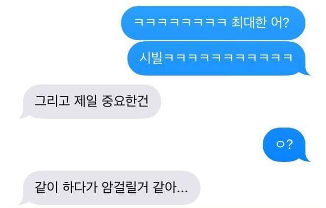 롤 가르쳐준다는 남친을 둔 여자의 고민 | 인스티즈