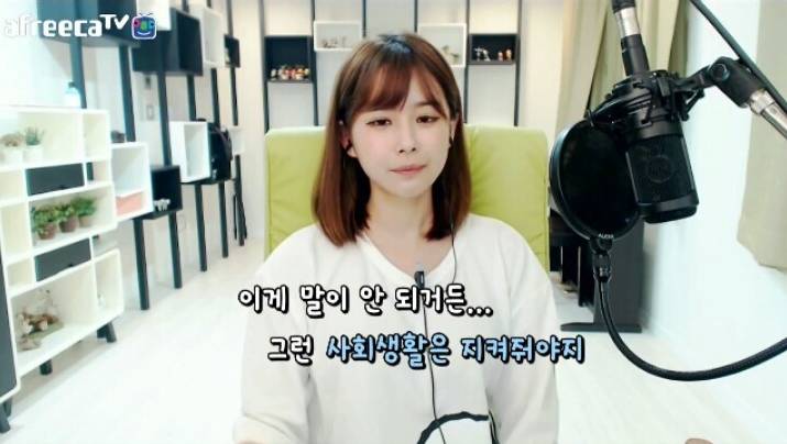 호불호 있는 아프리카 여자비제이들의 말 | 인스티즈