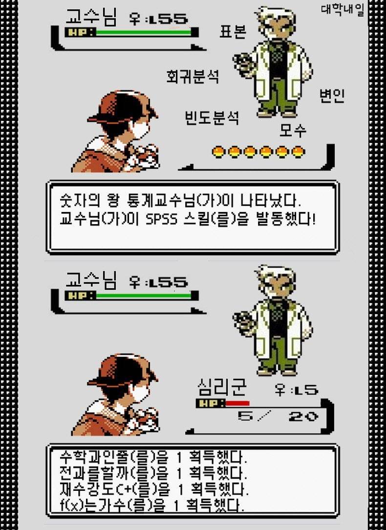  약빤 대학내일.jpg | 인스티즈