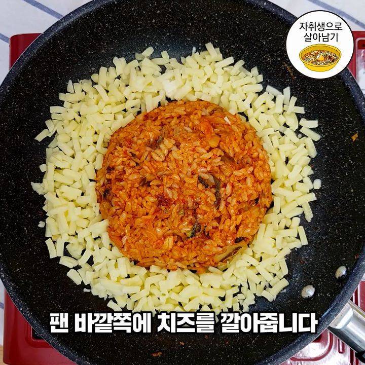 이름부터 맛있는 콘치즈 김치볶음밥 만들기 | 인스티즈