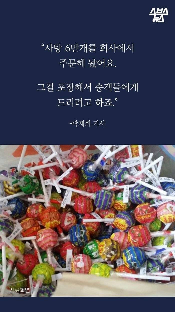 대구에서 제일 귀엽다는 버스기사 | 인스티즈