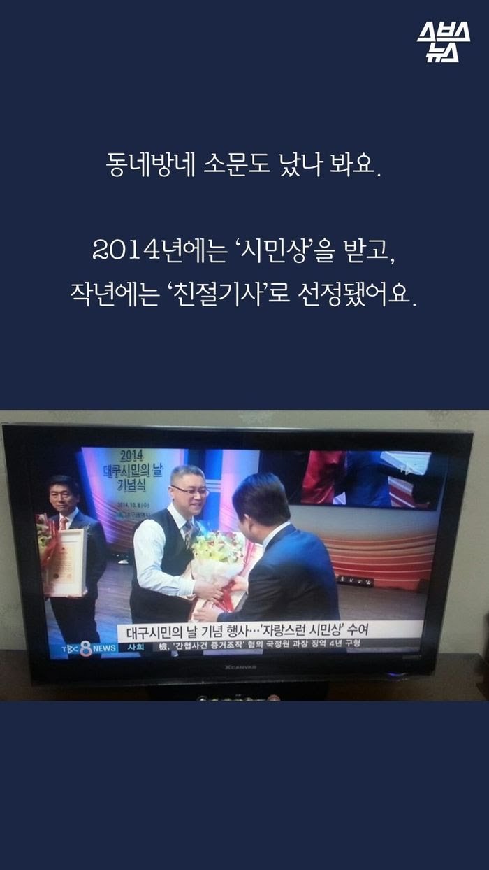 대구에서 제일 귀엽다는 버스기사 | 인스티즈